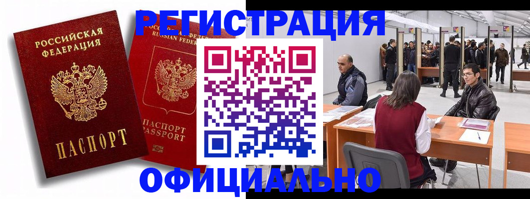 прописка для кредита в Холмске